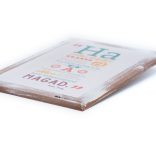 Krea-Wood motivációs, idézetes kép